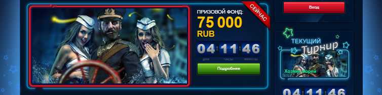 Турниры в казино Вулкан 24